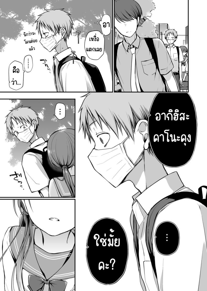 อ่าน โดจิน เรื่อง คุณหนูที่ไร้อิสระ ตอนที่ 2