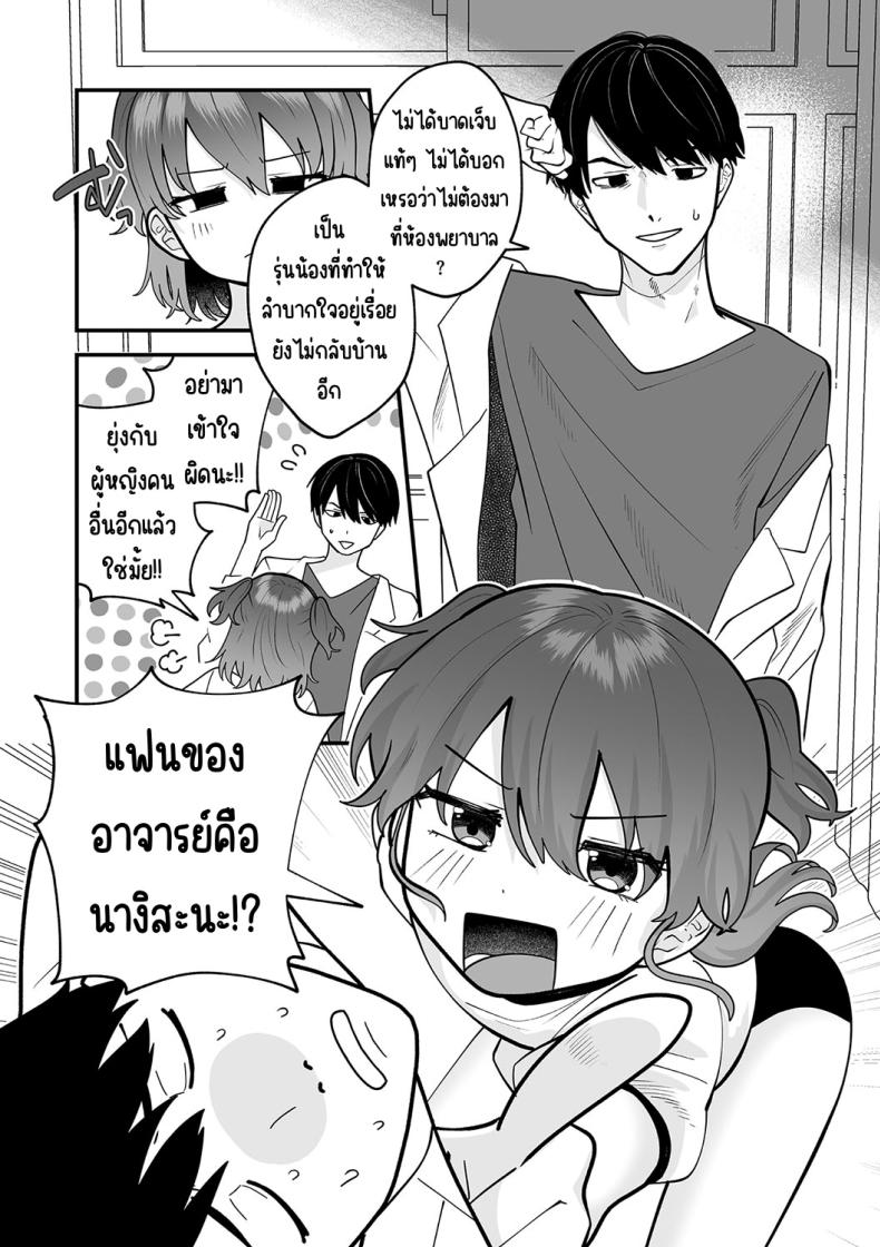 อ่าน โดจิน เรื่อง ความลับในห้องพยาบาล