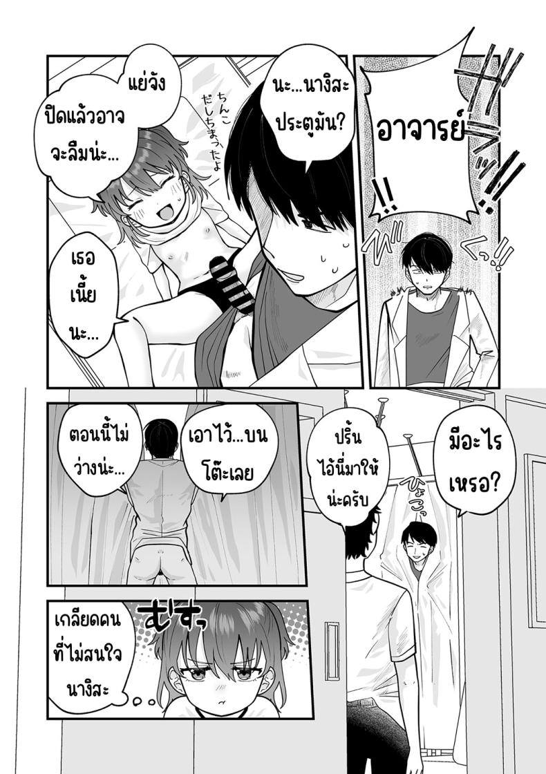 อ่าน โดจิน เรื่อง ความลับในห้องพยาบาล