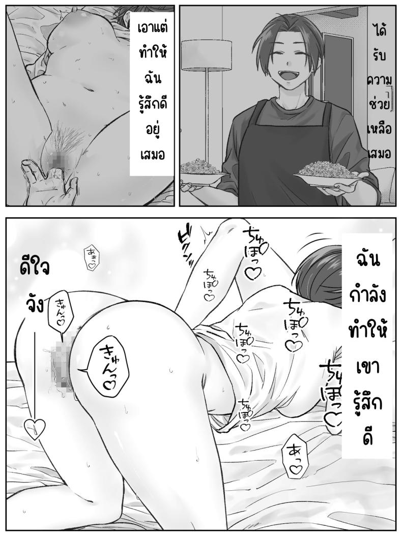 อ่าน โดจิน เรื่อง ครอบครัวมาเอดะ