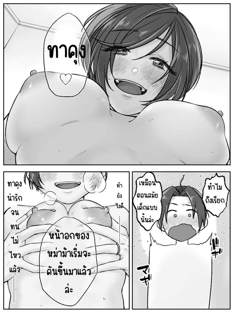 อ่าน โดจิน เรื่อง ครอบครัวมาเอดะ