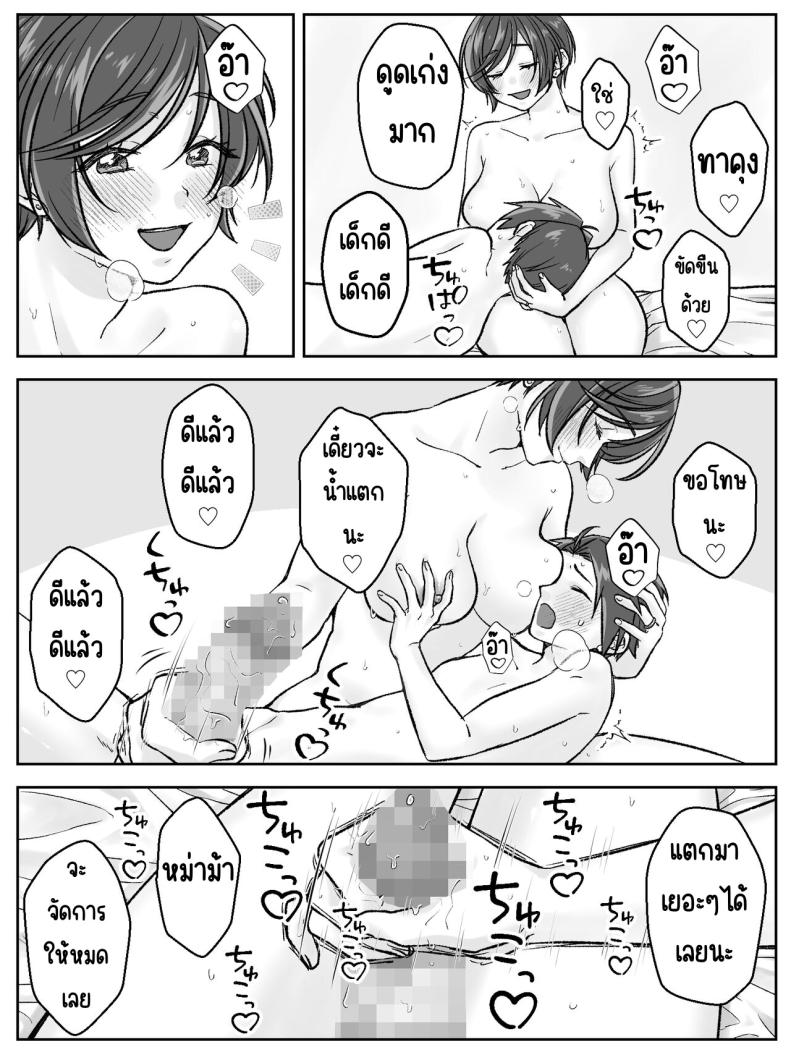 อ่าน โดจิน เรื่อง ครอบครัวมาเอดะ