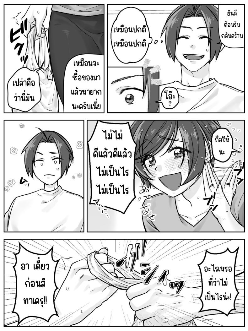 อ่าน โดจิน เรื่อง ครอบครัวมาเอดะ