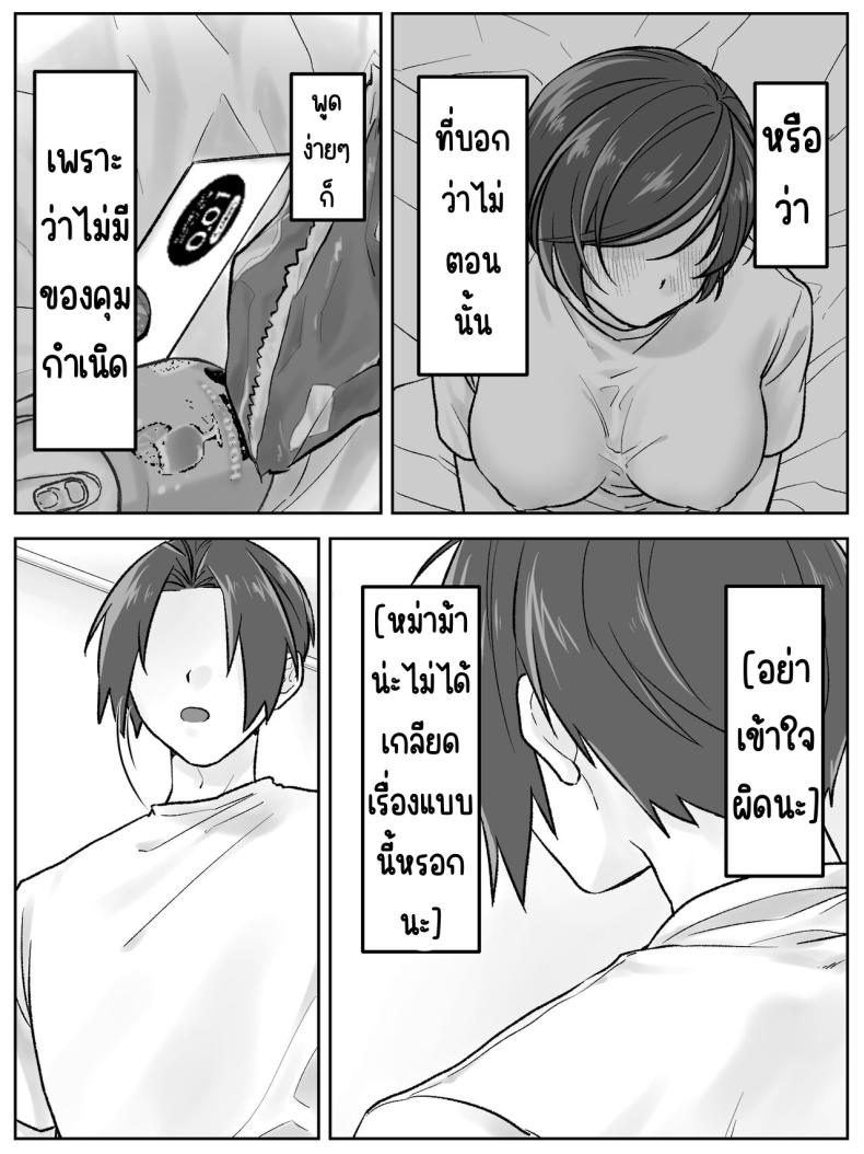 อ่าน โดจิน เรื่อง ครอบครัวมาเอดะ