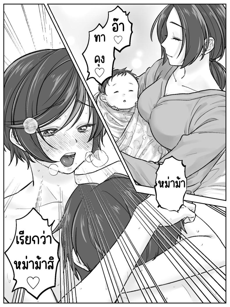 อ่าน โดจิน เรื่อง ครอบครัวมาเอดะ