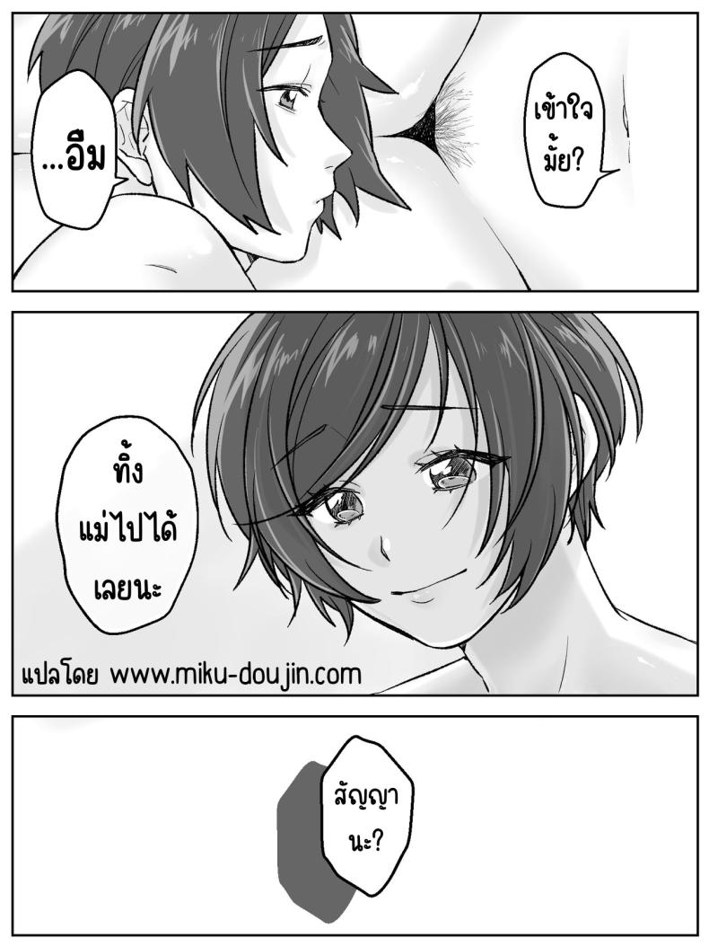 อ่าน โดจิน เรื่อง ครอบครัวมาเอดะ