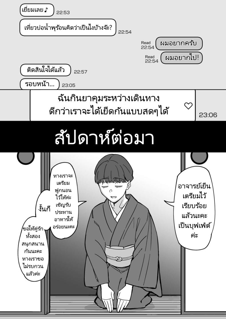 อ่าน โดจิน เรื่อง รักแรกของผมคือแม่เพื่อน