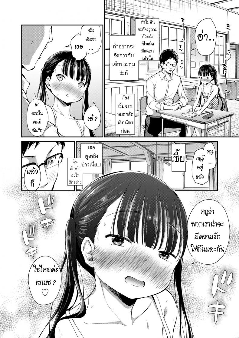 อ่าน โดจิน เรื่อง Futari no Kyoushitsu Their Classroom