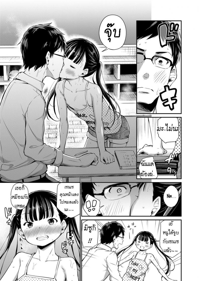 อ่าน โดจิน เรื่อง Futari no Kyoushitsu Their Classroom