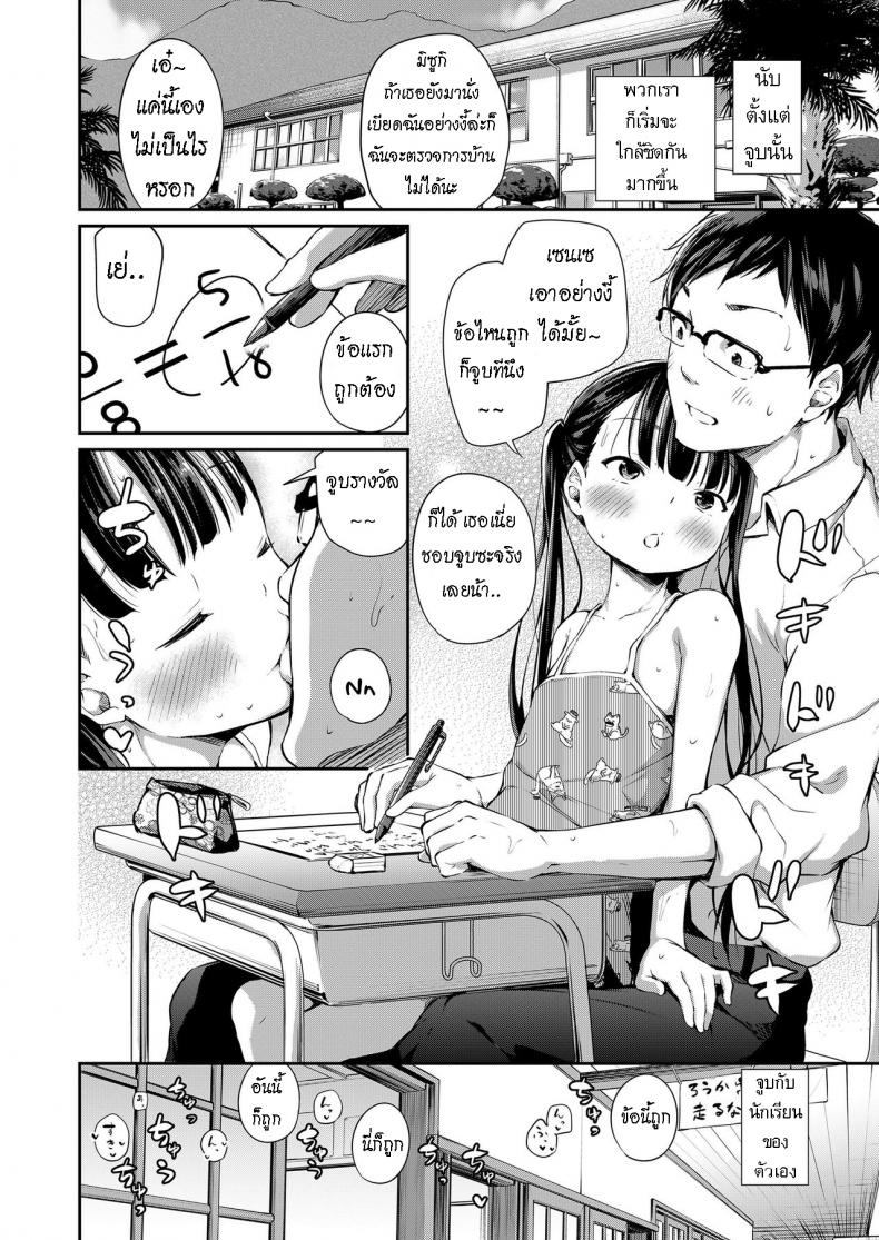 อ่าน โดจิน เรื่อง Futari no Kyoushitsu Their Classroom