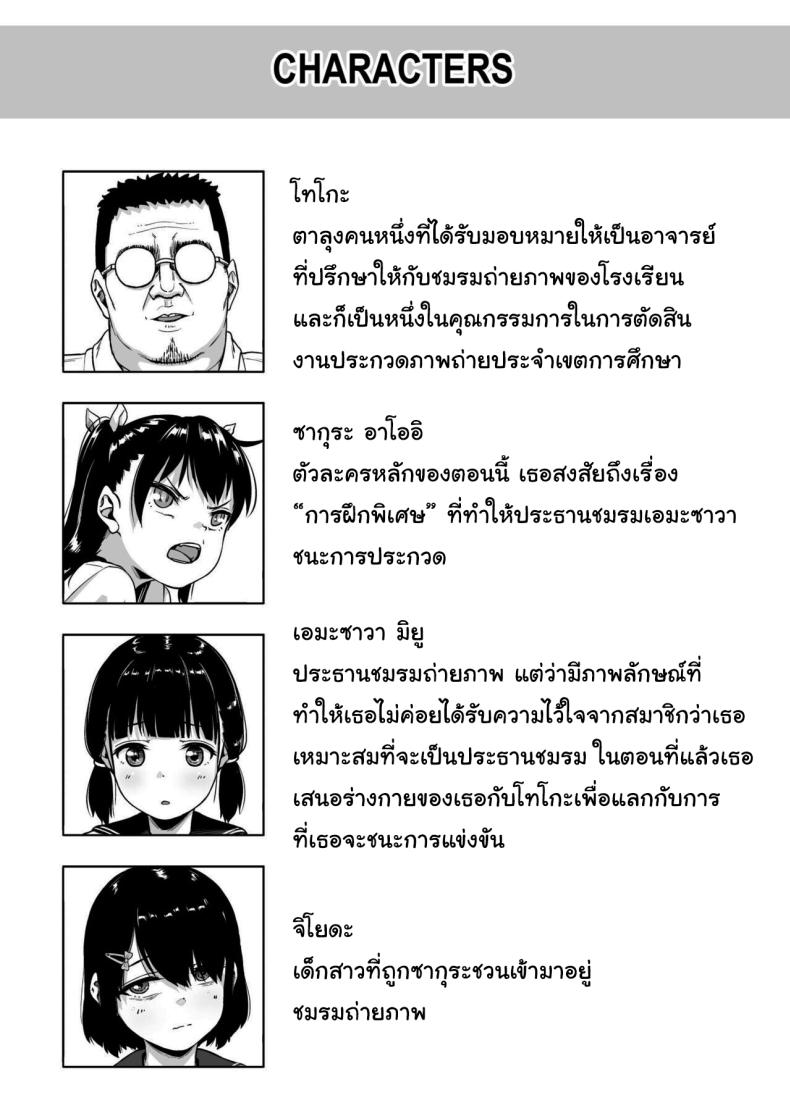 อ่าน โดจิน เรื่อง มีปัญหาปรึกษาครู ตอนที่ 2