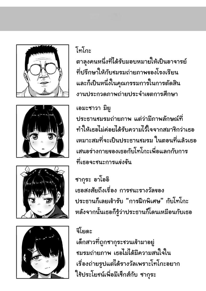 อ่าน โดจิน เรื่อง มีปัญหาปรึกษาครู ตอนที่ 3