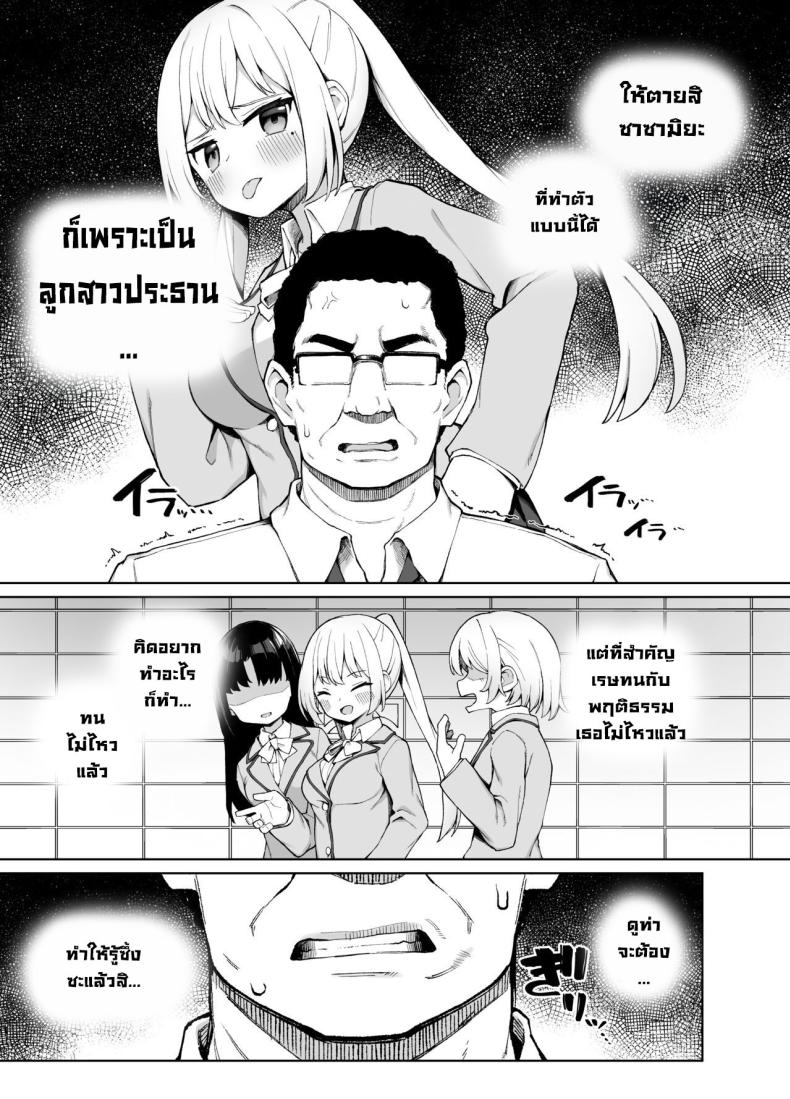 อ่าน โดจิน เรื่อง ต้องสั่งสอนซักที