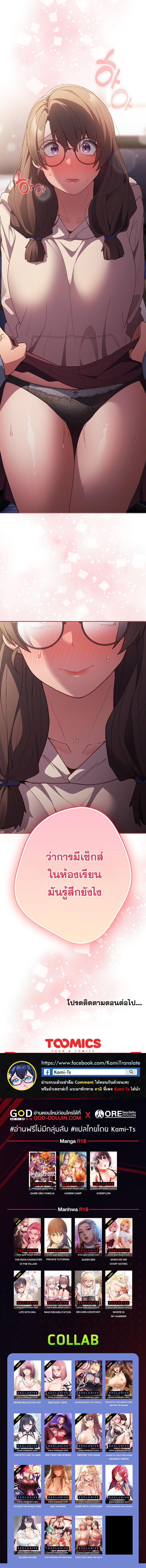 อ่าน โดจิน เรื่อง That's Not How You Do It ตอนที่ 70