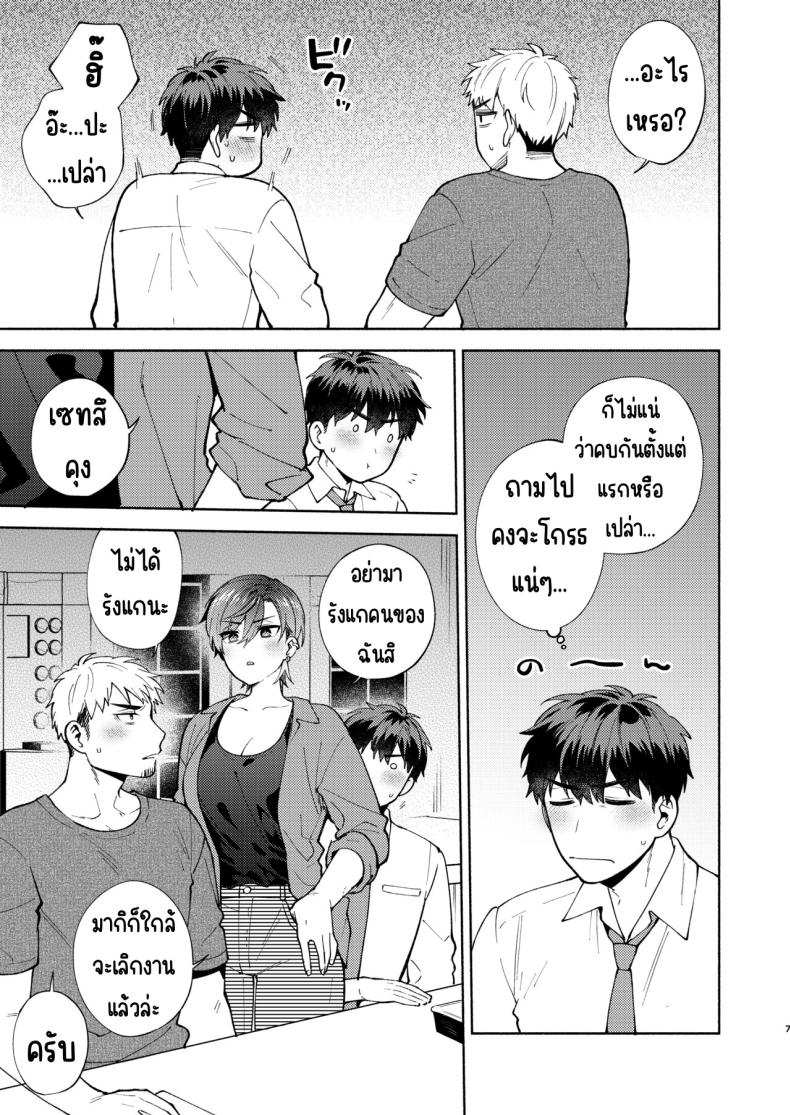 อ่าน โดจิน เรื่อง แม่สาวหน้านิ่งฮิโยโกะ ตอนที่ 2