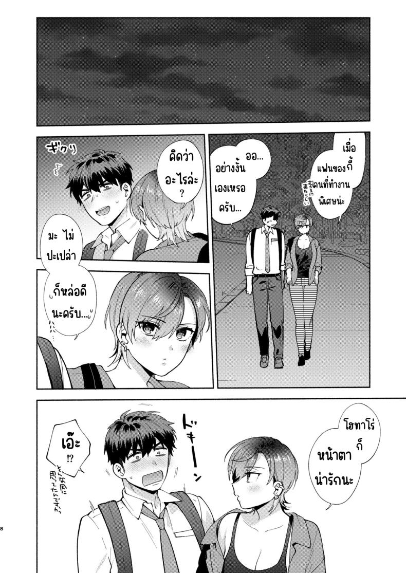 อ่าน โดจิน เรื่อง แม่สาวหน้านิ่งฮิโยโกะ ตอนที่ 2