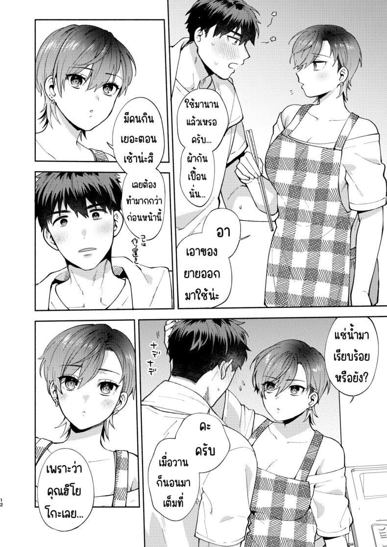 อ่าน โดจิน เรื่อง แม่สาวหน้านิ่งฮิโยโกะ ตอนที่ 2