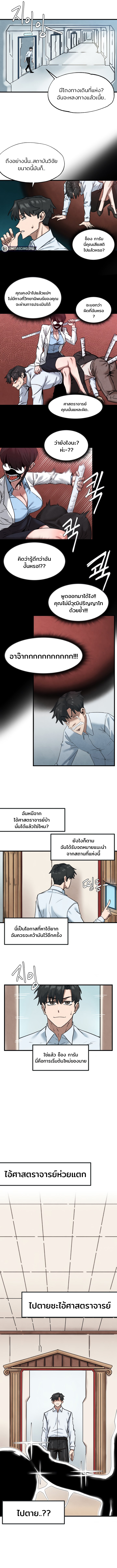 อ่าน โดจิน เรื่อง Global Sexual Culture Research Institute ตอนที่ 1