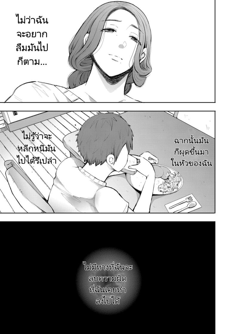 อ่าน โดจิน เรื่อง แม่เพื่อนที่ฉันมีอะไรด้วย ตอนที่ 1