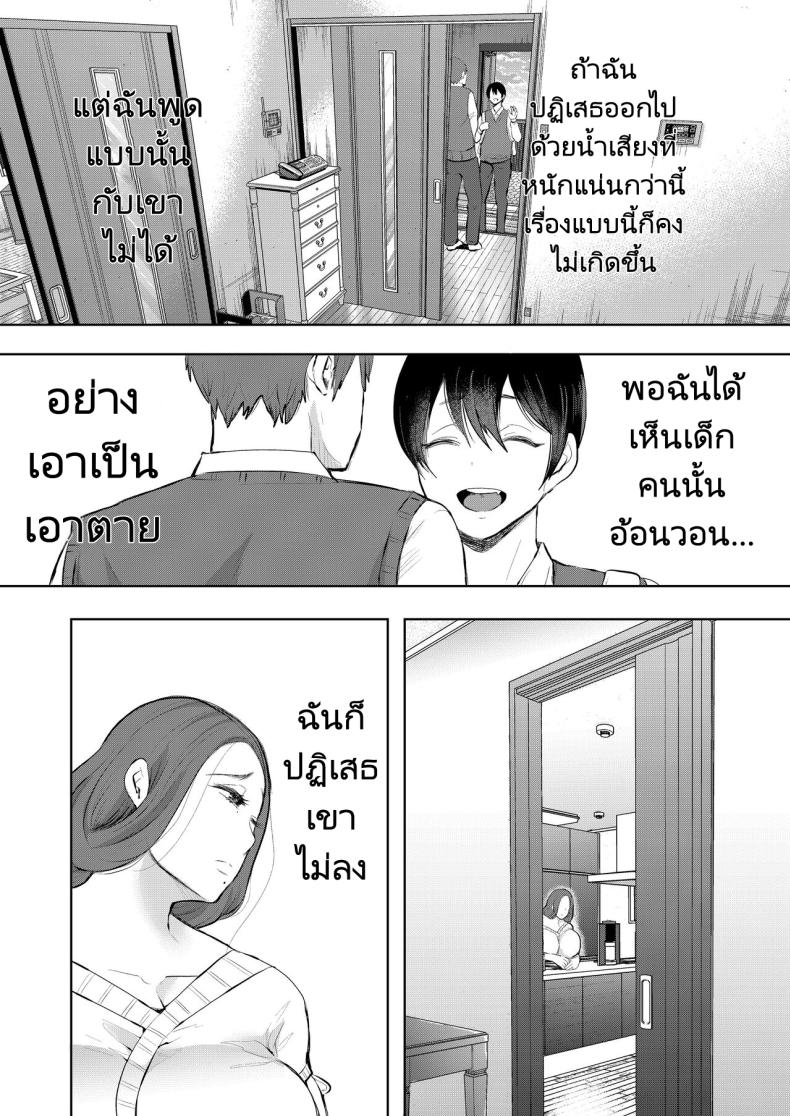 อ่าน โดจิน เรื่อง แม่เพื่อนที่ฉันมีอะไรด้วย ตอนที่ 1