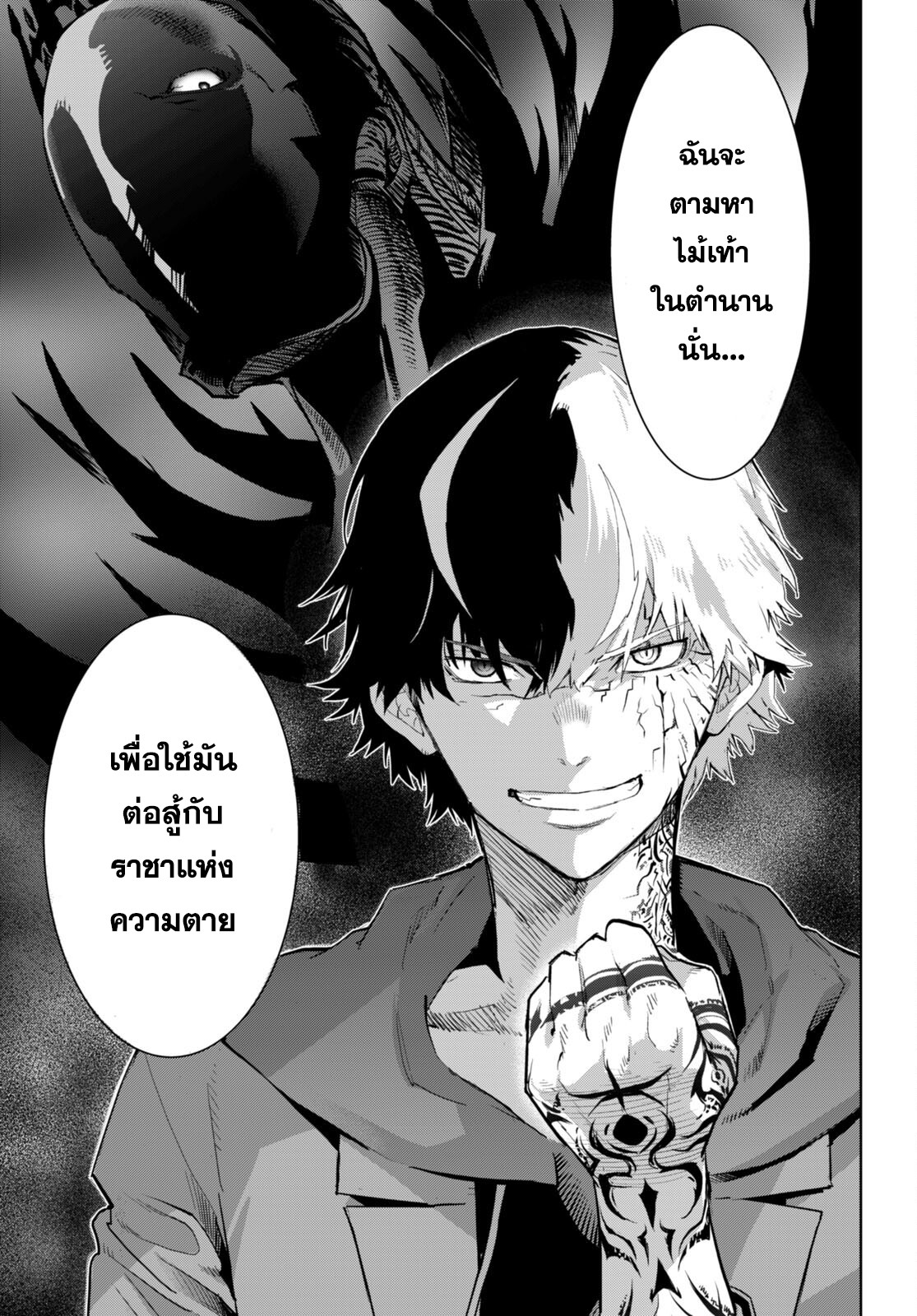 อ่าน มังงะ เรื่อง Game obu Familia – Family Senki ตอนที่ 63