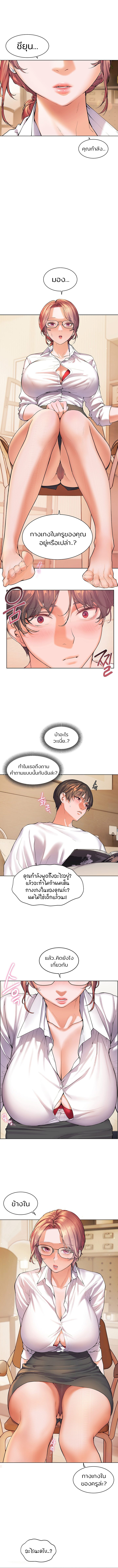 อ่าน โดจิน เรื่อง The Teachers’ Efforts ตอนที่ 1