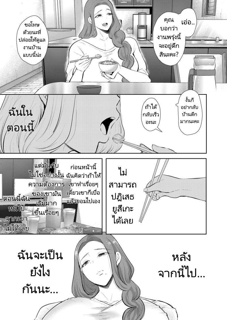 อ่าน โดจิน เรื่อง แม่เพื่อนที่ฉันมีอะไรด้วย ตอนที่ 3