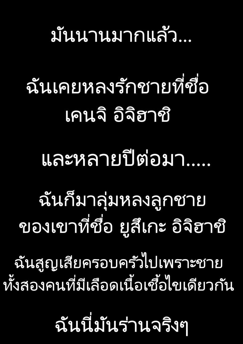 อ่าน โดจิน เรื่อง แม่เพื่อนที่ฉันมีอะไรด้วย ตอนที่ 3