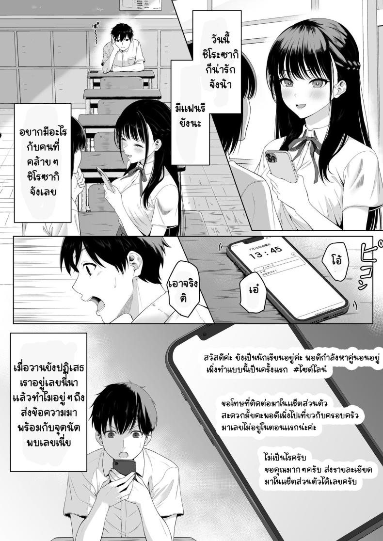 อ่าน โดจิน เรื่อง เธอรับงานก็ไม่บอก