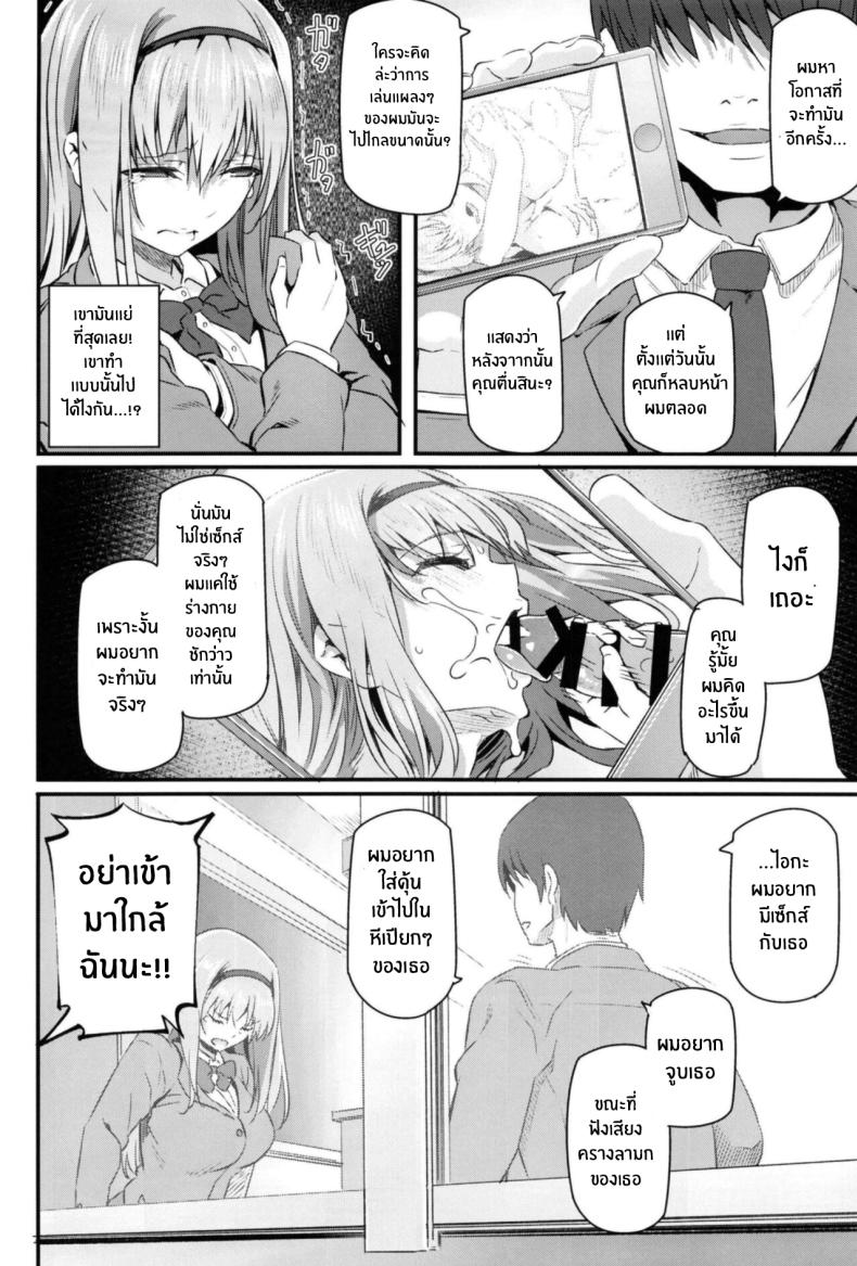 อ่าน โดจิน เรื่อง ความสุขทางกาย ตอนที่ 2