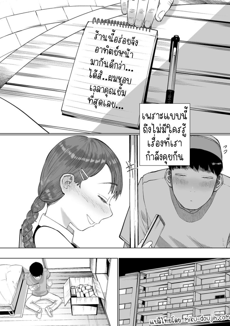 อ่าน โดจิน เรื่อง แฟนของผมเป็นคนเงียบๆ