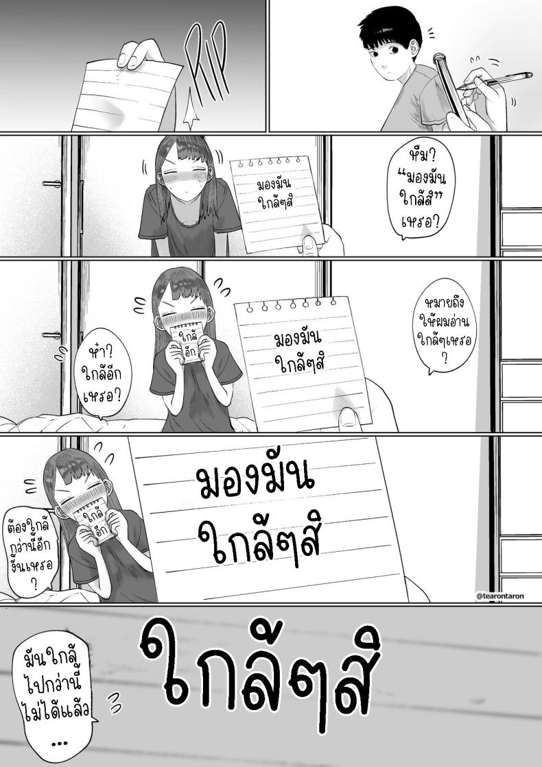 อ่าน โดจิน เรื่อง แฟนของผมเป็นคนเงียบๆ