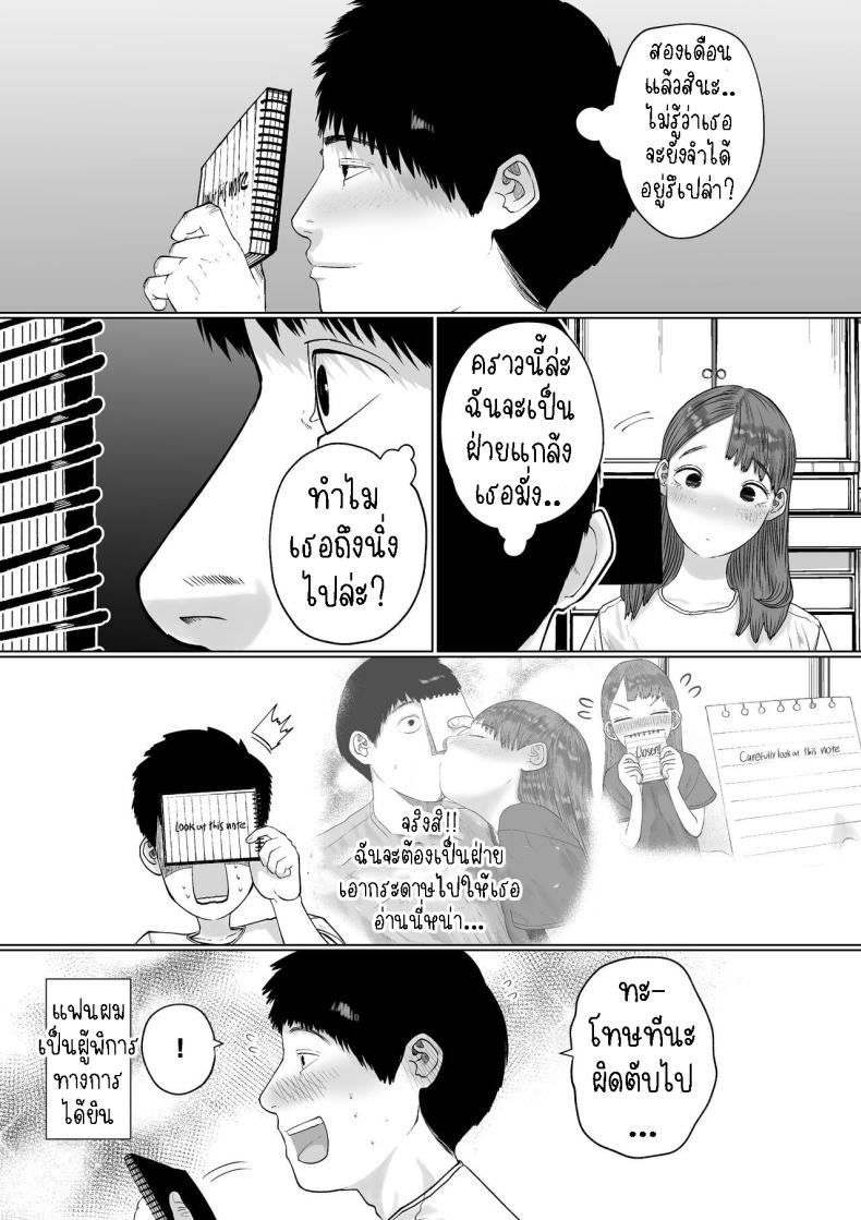 อ่าน โดจิน เรื่อง แฟนของผมเป็นคนเงียบๆ