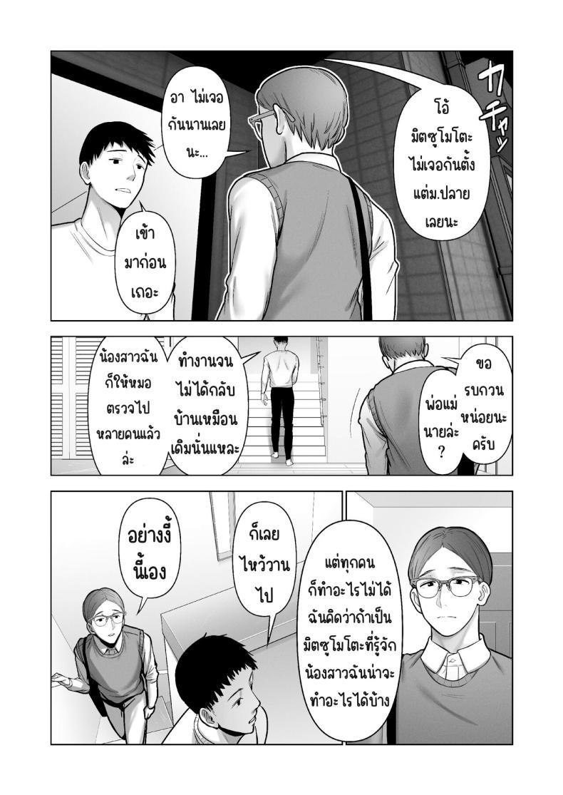 อ่าน โดจิน เรื่อง ลากเข้ากรง