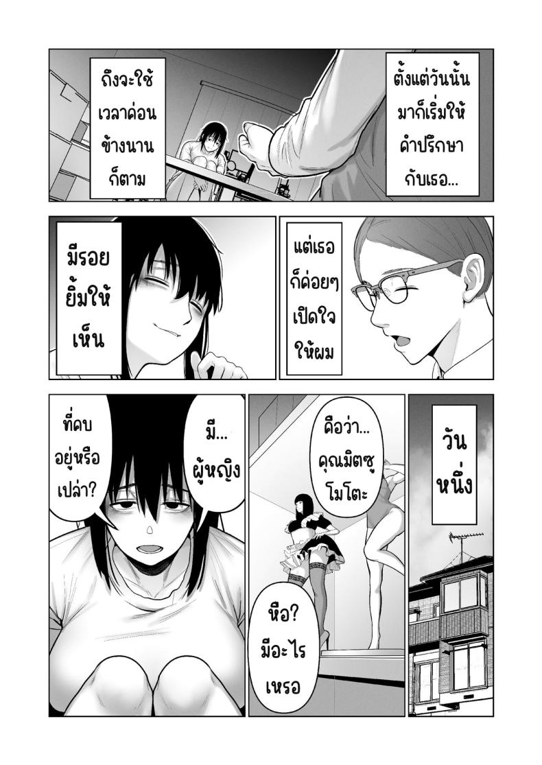 อ่าน โดจิน เรื่อง ลากเข้ากรง