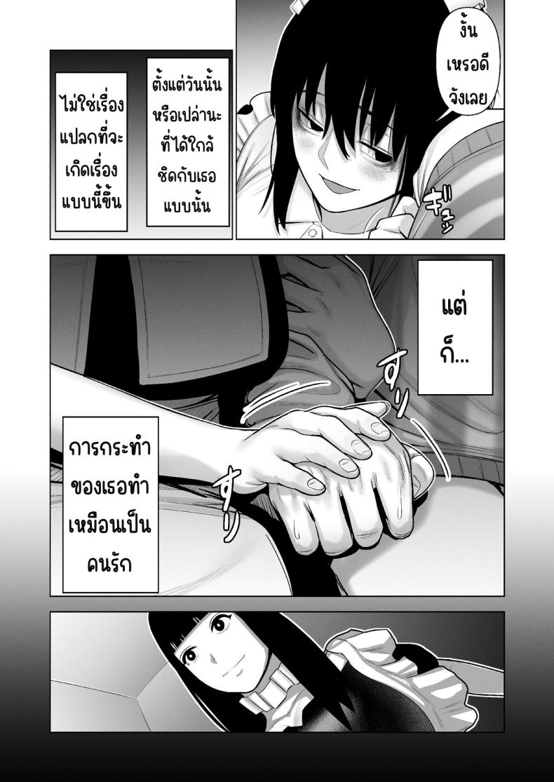 อ่าน โดจิน เรื่อง ลากเข้ากรง