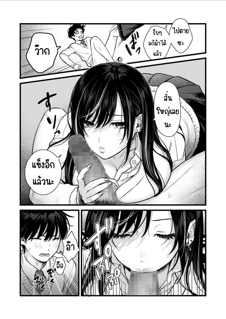 อ่าน โดจิน เรื่อง ทำกับสาวเกลในห้อง