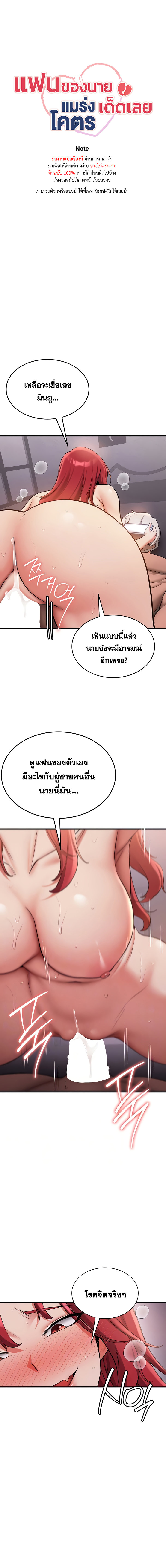 อ่าน โดจิน เรื่อง Your Girlfriend Was Amazing ตอนที่ 48