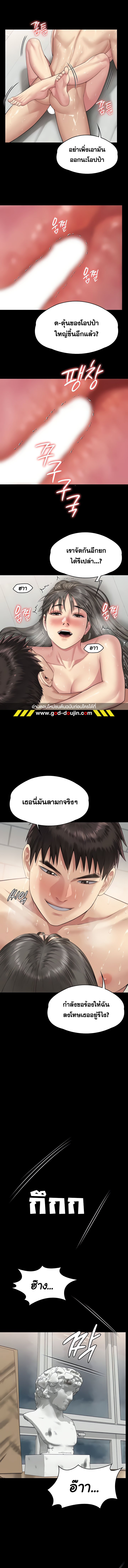 อ่าน โดจิน เรื่อง Queen Bee ตอนที่ 335