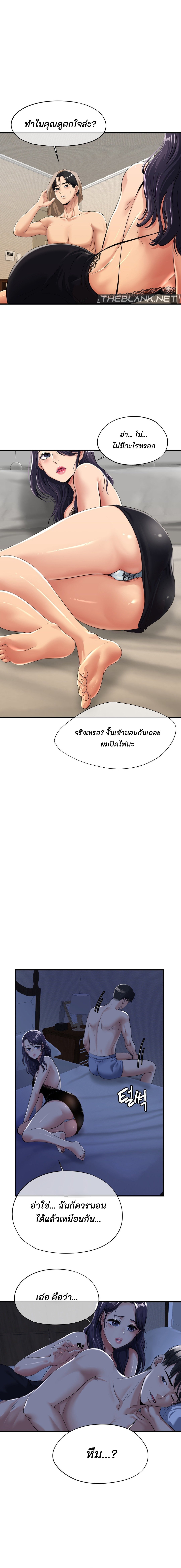 อ่าน โดจิน เรื่อง Secret Affection ตอนที่ 3