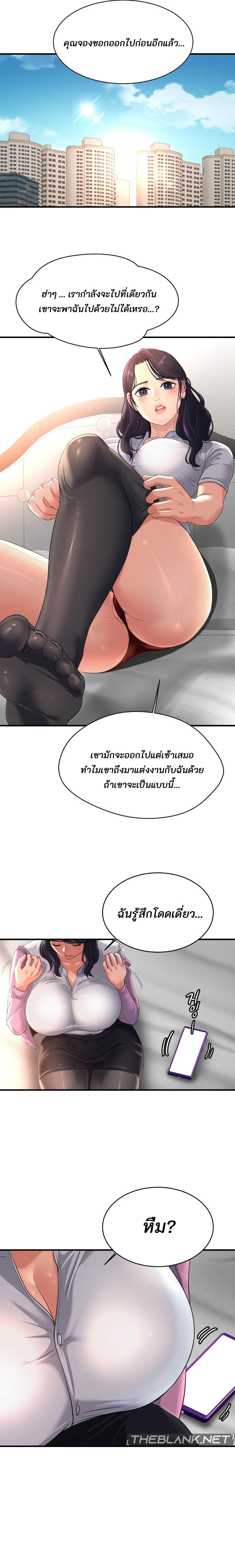 อ่าน โดจิน เรื่อง Secret Affection ตอนที่ 3