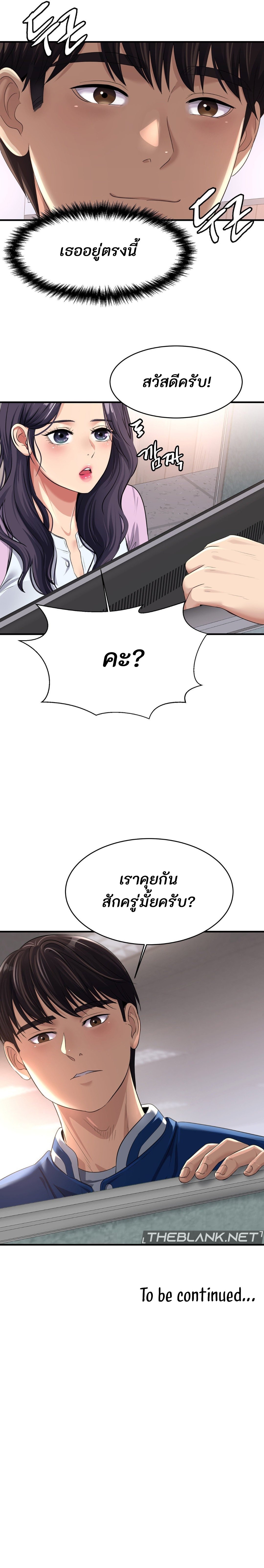 อ่าน โดจิน เรื่อง Secret Affection ตอนที่ 3