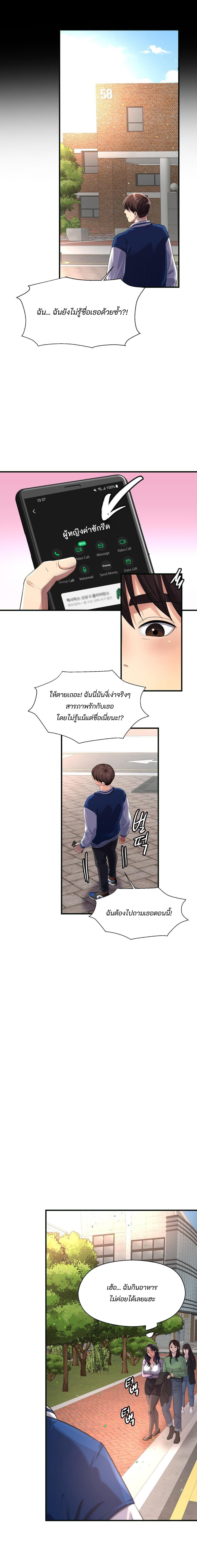 อ่าน โดจิน เรื่อง Secret Affection ตอนที่ 4