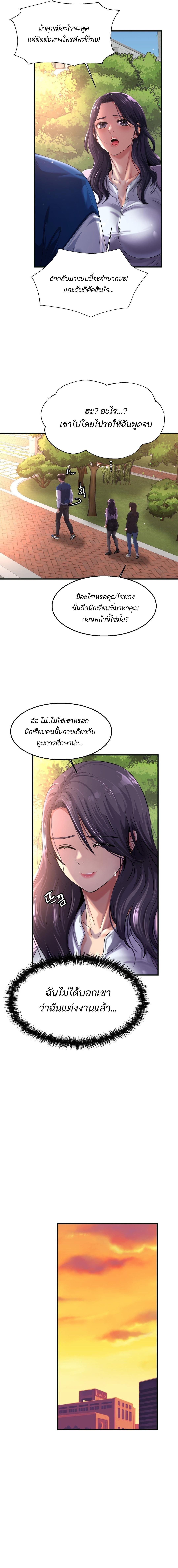 อ่าน โดจิน เรื่อง Secret Affection ตอนที่ 4