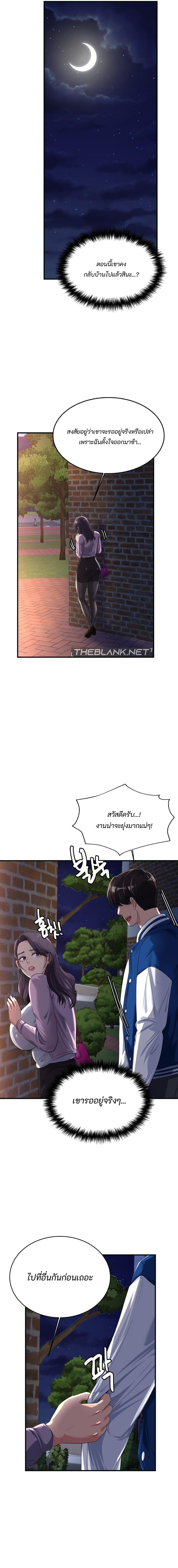 อ่าน โดจิน เรื่อง Secret Affection ตอนที่ 4