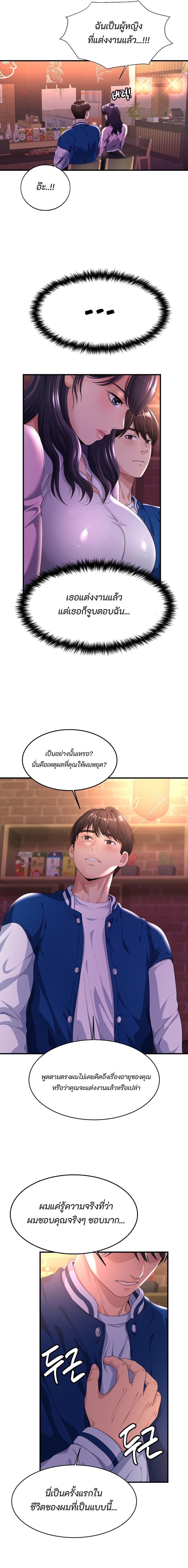 อ่าน โดจิน เรื่อง Secret Affection ตอนที่ 5