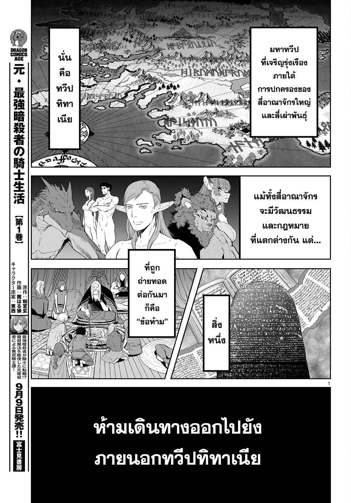 อ่าน โดจิน เรื่อง Game obu Familia – Family Senki ตอนที่ 65