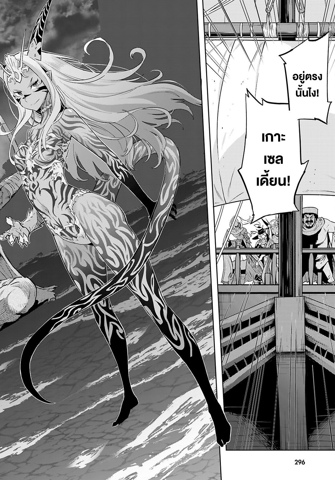 อ่าน โดจิน เรื่อง Game obu Familia – Family Senki ตอนที่ 65