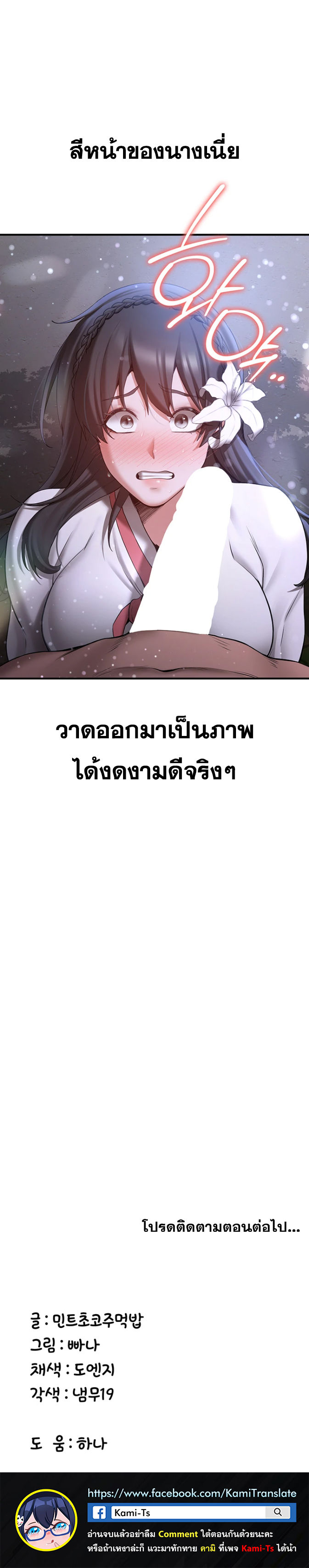 อ่าน โดจิน เรื่อง Your Girlfriend Was Amazing ตอนที่ 61