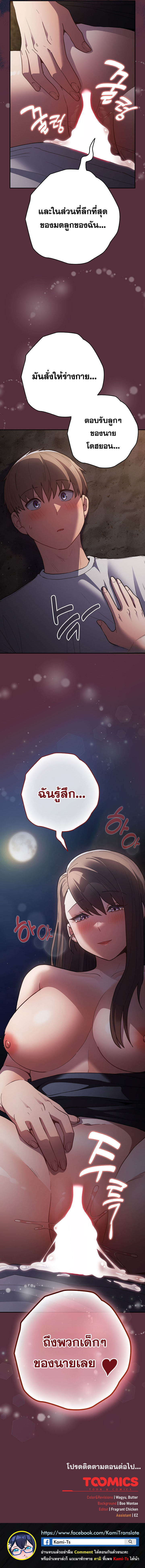 อ่าน โดจิน เรื่อง That's Not How You Do It ตอนที่ 90